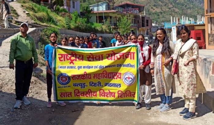 रा० महाविद्यालय थतयूड: व पर्यावरण की जागरूकता को लेकर निकाली जागरूकता रैली