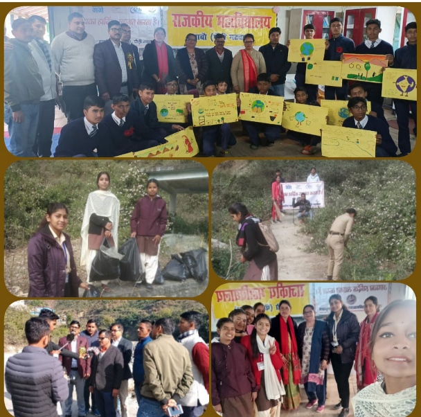 महाविद्यालय पाबौ में हुआ नमामि गंगे कार्यक्रम के तहत स्वछता और पर्यावरण चेतना विषय पर संगोष्टी का आयोजन