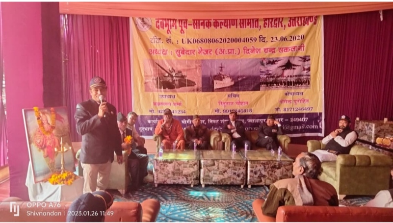 देवभूमि पूर्व सैनिक कल्याण समिति ने धूमधाम से मनाया 74वां गणतंत्र दिवस