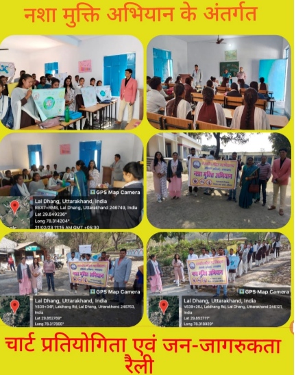 मॉडल महाविद्यालय मीठीबेरी में “नशा मुक्त उत्तराखंड अभियान” कार्यक्रम का आयोजन