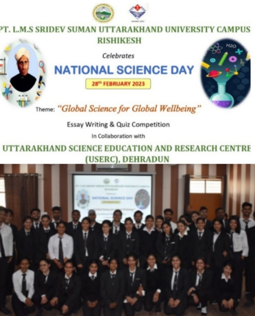 पीएलएमएस महाविद्यालय में मनाया गया राष्ट्रीय विज्ञान दिवस