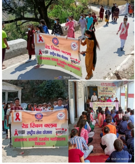 महाविद्यालय देवप्रयाग: एनएसएस शिविर के तृतीय दिवस में एड्स जागरूकता रैली का आयोजन