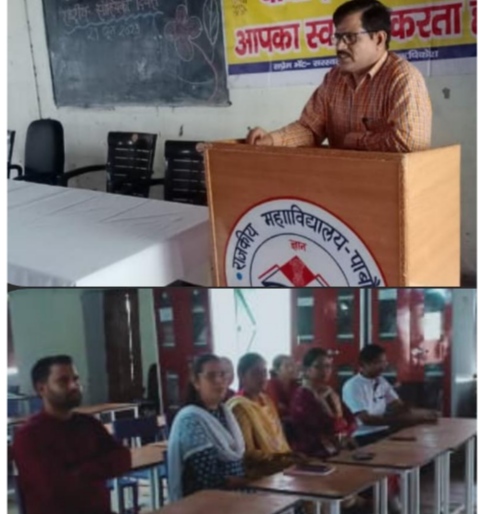महाविद्यालय पाबौ पौड़ी गढ़वाल में राष्ट्रीय सांख्यिकी दिवस पर एक संगोष्ठी का आयोजन