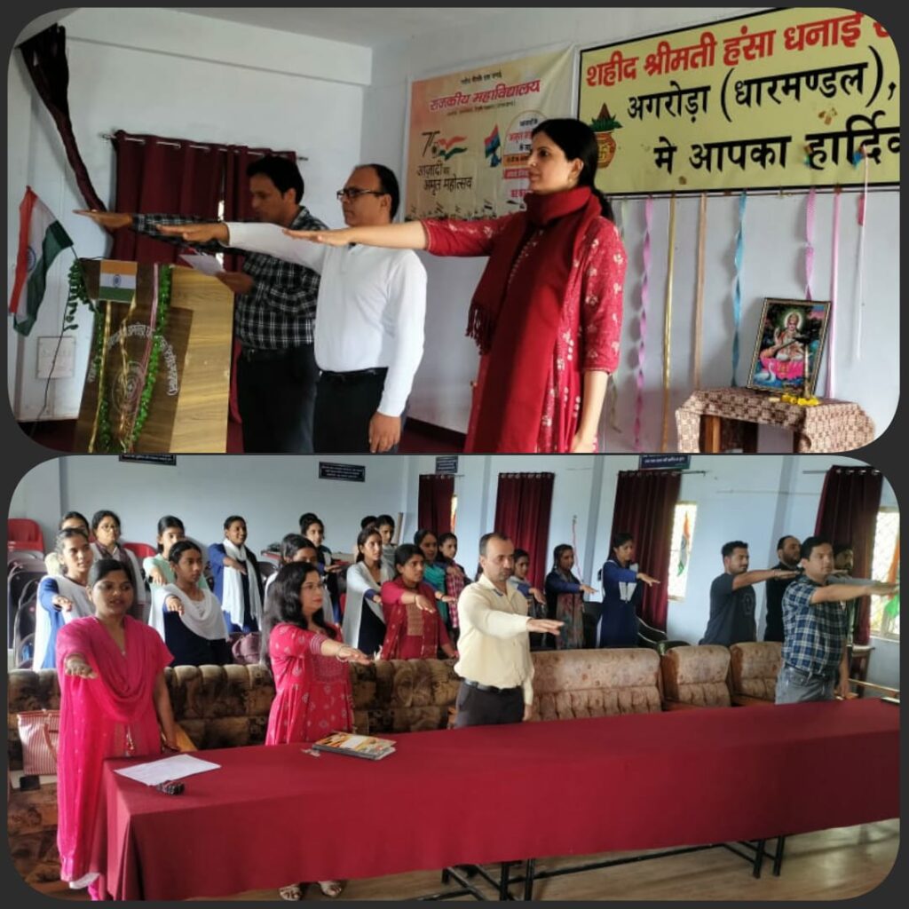 राजकीय महाविद्यालय अगरोड़ा: ड्रग फ्री देवभूमि तथा नशा मुक्ति उत्तराखंड अभियान के तहत नशा उन्मूलन हेतु दिलाई गयी शपथ