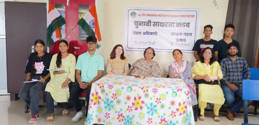 महाविद्यालय मालदेवता रायपुर में चुनावी साक्षरता क्लब का गठन