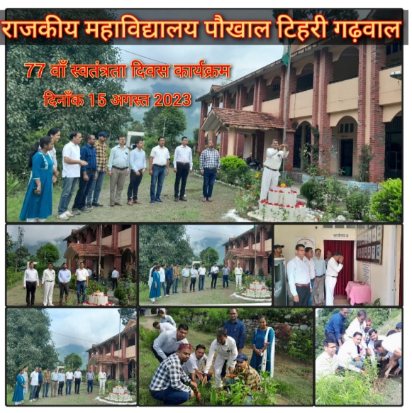इंदर सिंह रावत राजकीय महाविद्यालय पौखाल में मनाया गया 77 वाँ स्वतंत्रता दिवस कार्यक्रम