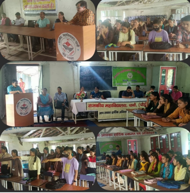 राजकीय महाविद्यालय पाबौ मे आयोजित किया गया इंडक्शन प्रोग्राम
