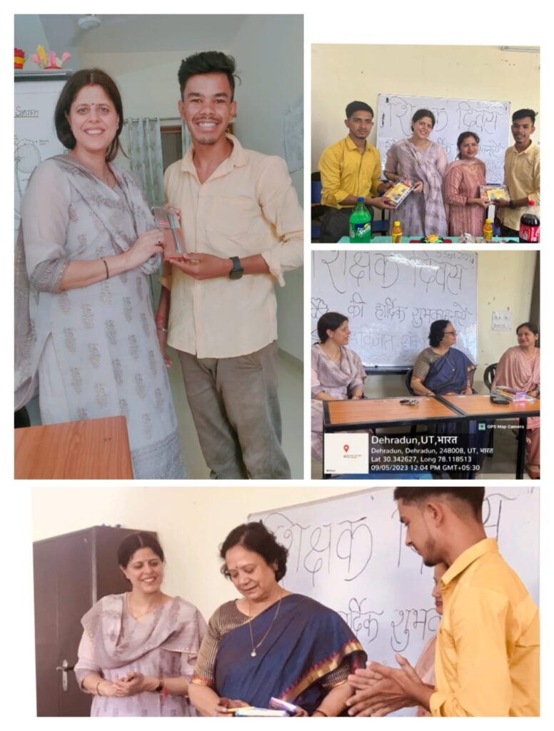 महाविद्यालय मालदेवता: बी०एस-सी० गृह विज्ञान संकाय के छात्र छात्राओं द्वारा उत्साह के साथ मनाया गया शिक्षक दिवस