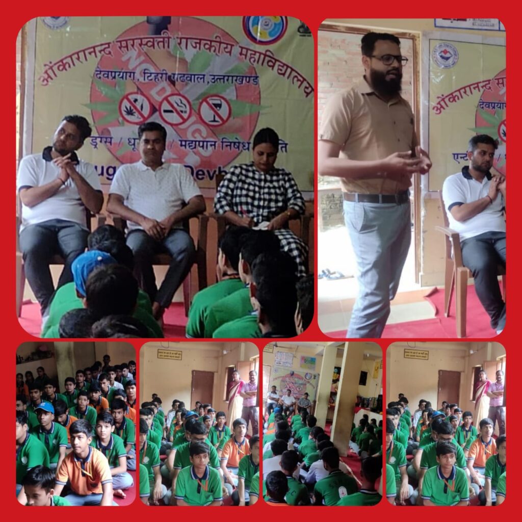 ओंकारानन्द सरस्वती रा० महाविद्यालय, देवप्रयाग द्वारा जागरूकता के सन्दर्भ में हुआ गोष्ठी का आयोजन