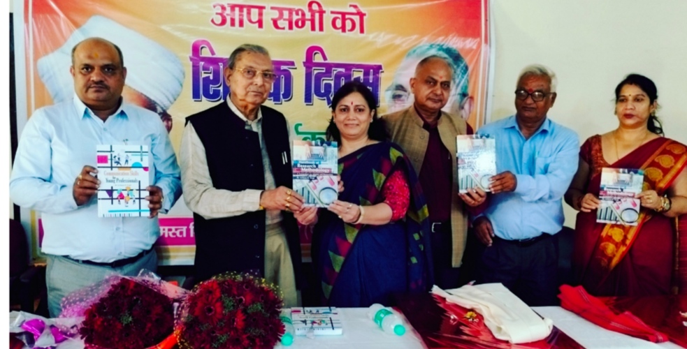 बी०एस०एम० शिक्षण संस्थान ने शिक्षक दिवस पर किया डॉ० अर्चना देवी त्यागी की पुस्तकों का विमोचन