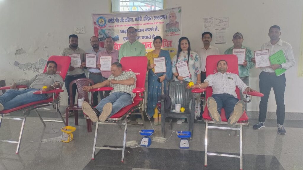 धनौरी पी.जी. कॉलेज में किया स्वैच्छिक रक्तदान शिविर का आयोजन