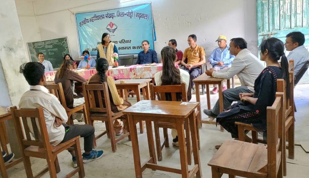 राजकीय महाविद्यालय, पोखड़ा में अभिभावक शिक्षक समिति की बैठक सम्पन्न