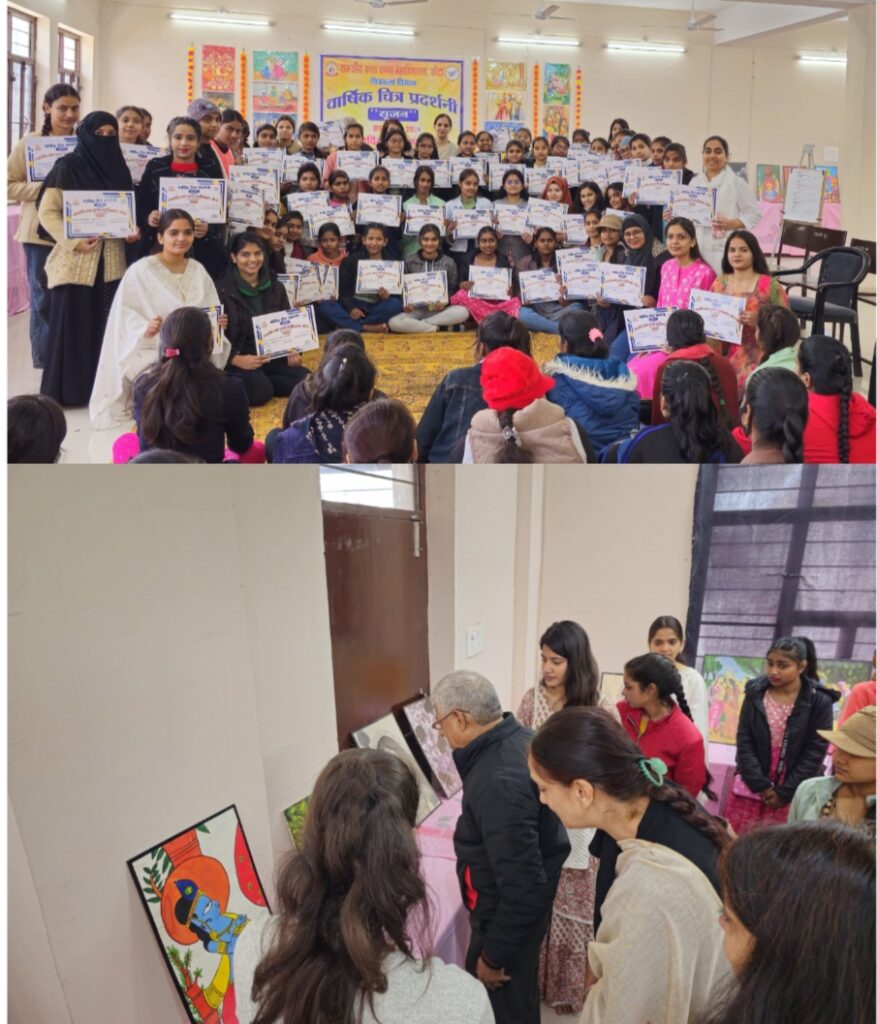 कला कन्या महाविद्यालय, कोटा में हुआ वार्षिक चित्र प्रदर्शनी “सृजन” का आयोजन