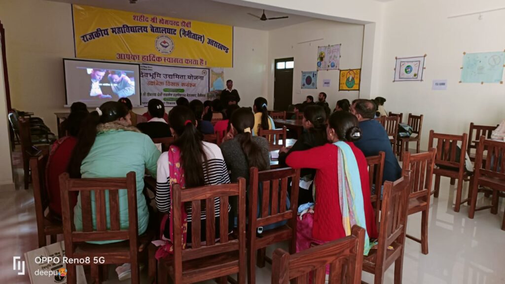 महाविद्यालय बेतालघाट में कार्यशाला के आठवें दिन उद्यमी हरीश चंद्र पंत ने प्रतिभागियों को दिये महत्वपूर्ण टिप्स