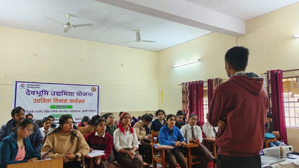 वाणिज्य महाविद्यालय हल्द्वानी में चल रहे प्रथम 12 दिवसीय उद्यमिता कार्यक्रम के छठे दिन प्रतिभागियों को वित्तीय प्रबंधन एवं प्रोजेक्ट प्रोफाइल के बारे में दी जानकारी