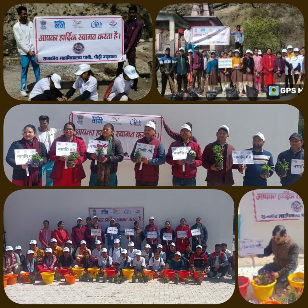 राजकीय महाविद्यालय पाबौ: नमामि गंगे के अंतर्गत वृक्षारोपण एवं स्वच्छता कार्यक्रम का आयोजन