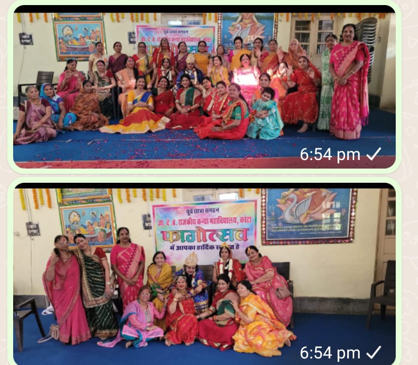 जानकी देवी बजाज कन्या महाविद्यालय में होली मिलन समारोह सम्पन्न
