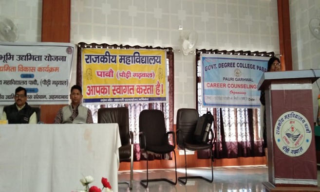राजकीय महाविद्यालय पाबौ में आयोजित उद्यमिता विकास कार्यक्रम का समापन