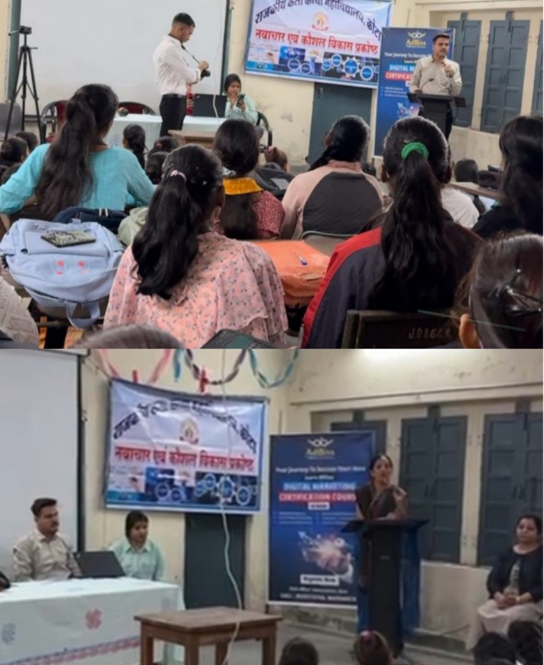 कला कन्या महाविद्यालय कोटा में “साक्षात्कार तकनीक” विषय पर दो दिवसीय कार्यशाला का उद्घाटन