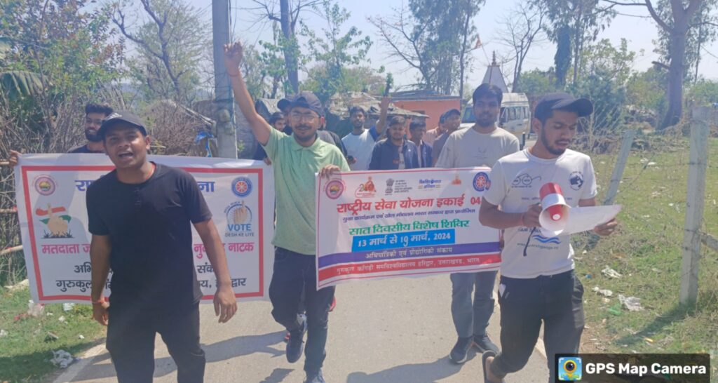 गुरुकुल कांगड़ी एनएसएस इकाई चार के स्वयंसेवकों ने दूसरे दिन चलाया मतदाता जागरूकता अभियान