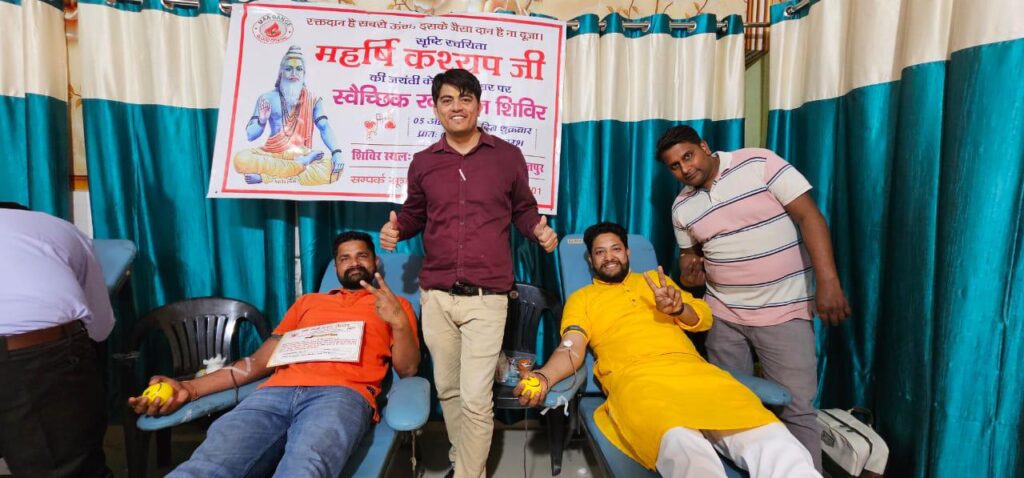 हरिद्वार: महर्षि कश्यप जयंती के अवसर पर 25 वाँ रक्तदान शिविर का आयोजन