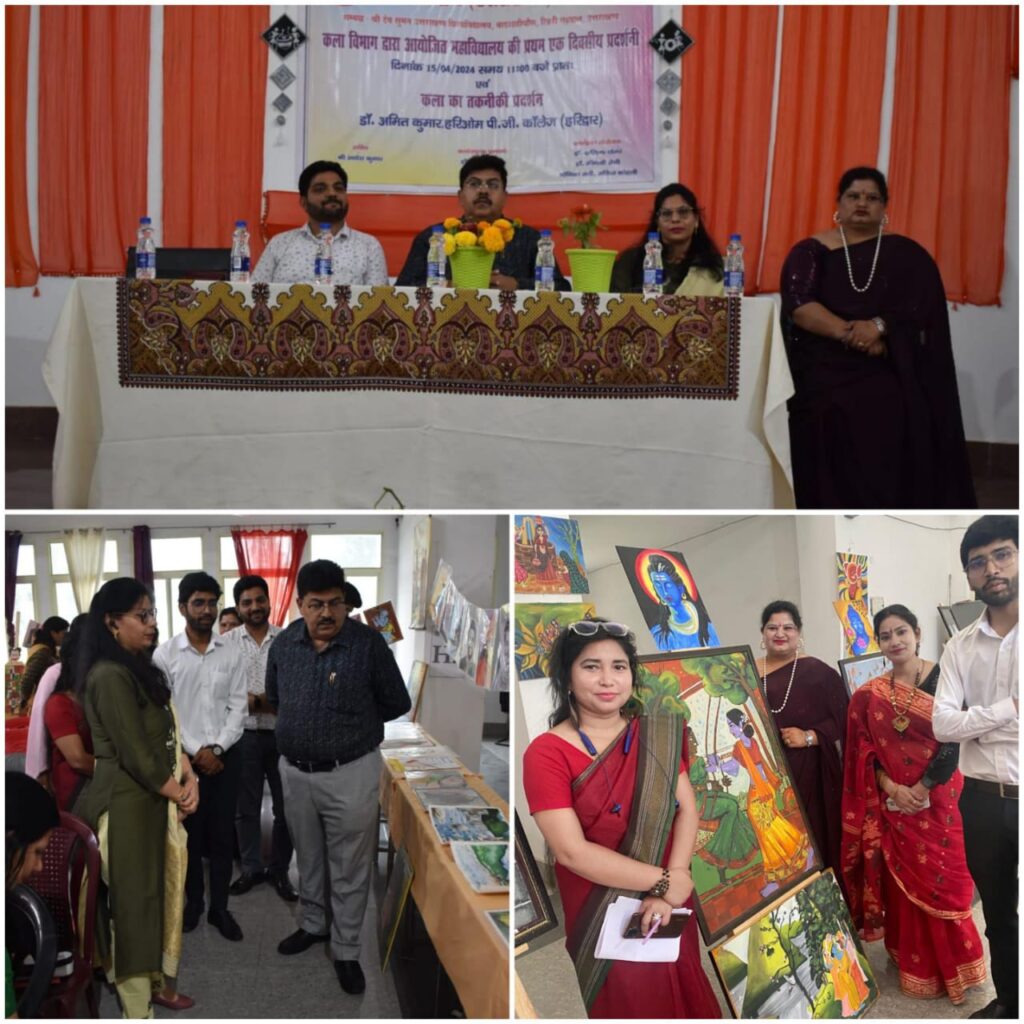 हरिद्वार: धनौरी पी.जी. कॉलेज में विश्व कला दिवस पर एक दिवसीय कला प्रदर्शनी का हुआ आयोजन