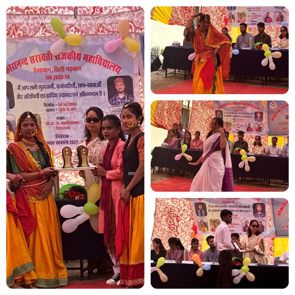 ओंकारानंद सरस्वती राजकीय महाविद्यालय देवप्रयाग में रंगारंग कार्यक्रमों के साथ मनाया गया वार्षिक समारोह