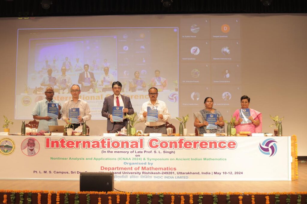 प्राचीन भारतीय गणित विषय पर तीन दिवसीय सम्मेलन का आयोजन