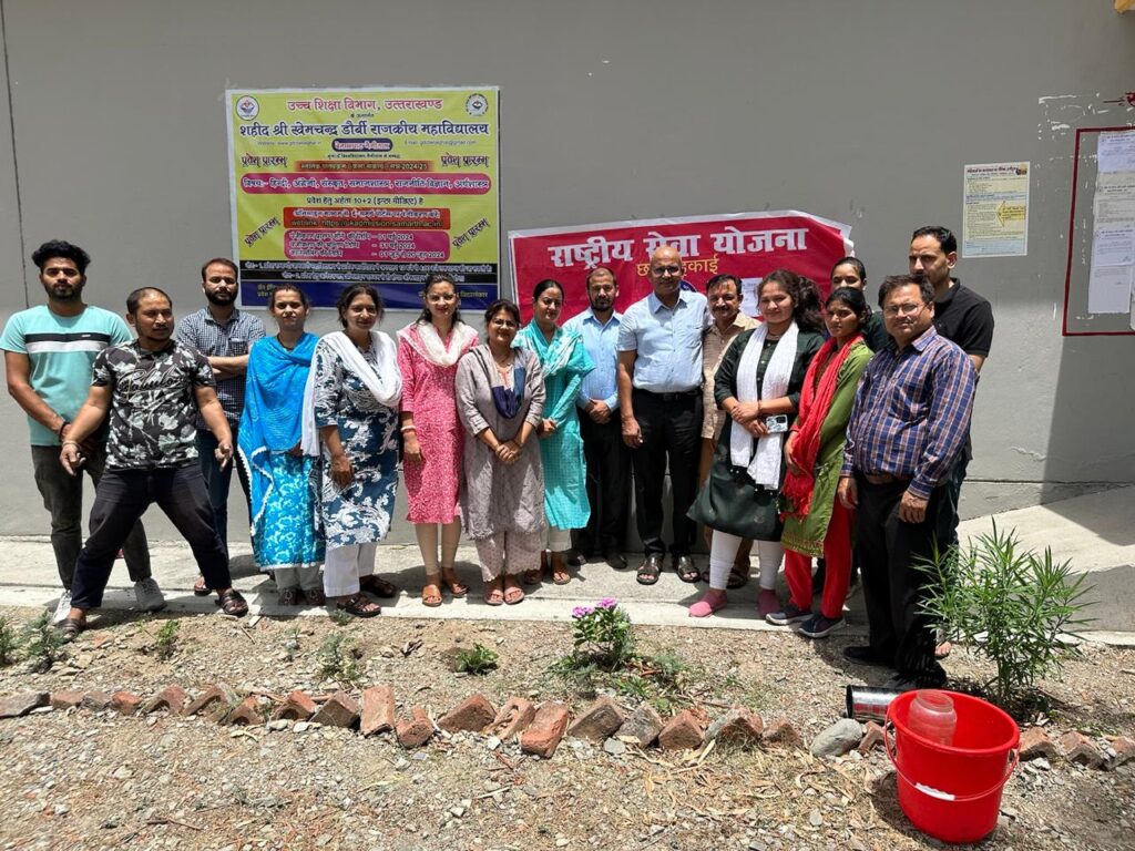 महाविद्यालय बेतालघाट नैनीताल में विश्व पर्यावरण दिवस के अन्तर्गत हुआ वर्षा जल संरक्षण विषय पर एक संगोष्ठी एवं पौधारोपण कार्यक्रम का आयोजन