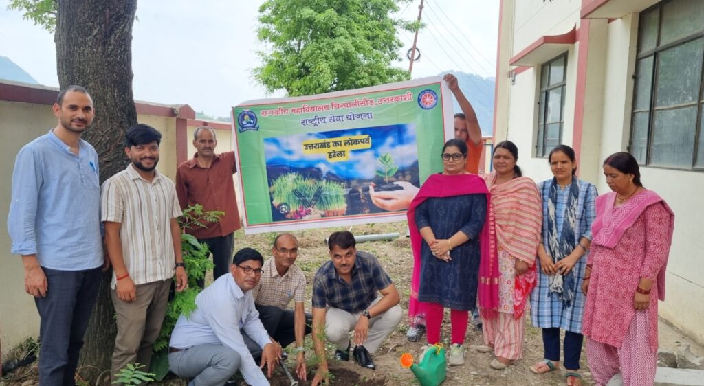 महाविद्यालय चिन्यालीसौड़ में पर्यावरण संरक्षण के संकल्प के साथ मनाया गया हरेला पर्व