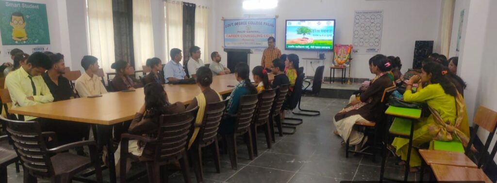 महाविद्यालय पाबौ, पौड़ी गढ़वाल की करियर काउंसलिंग समिति द्वारा एकदिवसीय कार्यक्रम का आयोजन