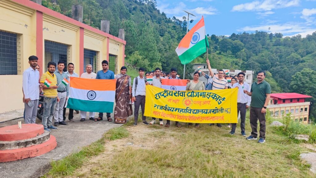 राजकीय महाविद्यालय जखोली रूद्रप्रयाग उत्तराखंड में निकाली गई घर-घर तिरंगा यात्रा रैली