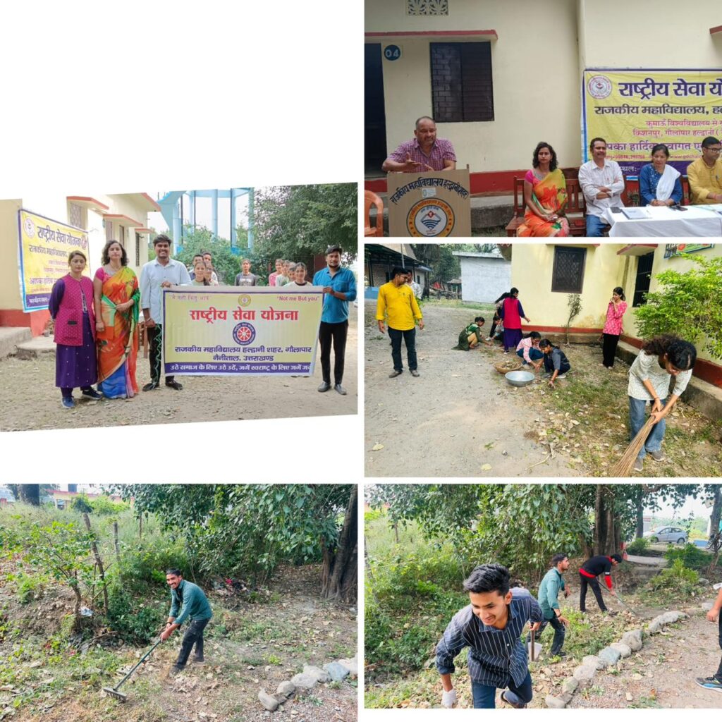 राजकीय महाविद्यालय हल्द्वानी शहर गौलापार में राष्ट्रीय सेवा योजना के अंतर्गत एकदिवसीय शिविर का आयोजन