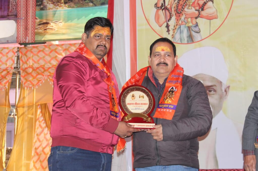 बिजनौर में “ब्राह्मण गौरव सम्मान” कार्यक्रम का हुआ आयोजन