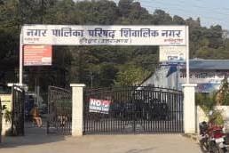 हरिद्वार: शिवालिक नगर पालिका में करोड़ों रुपये के घोटाले का मामला आया सामने