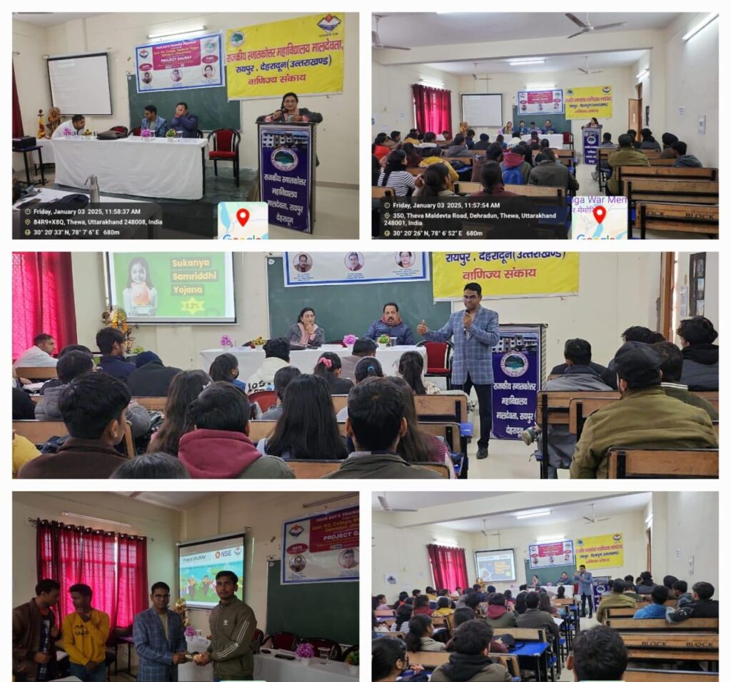 रायपुर महाविद्यालय में प्रोजेक्ट गौरव के तहत चल रहा प्रशिक्षण कार्यक्रम