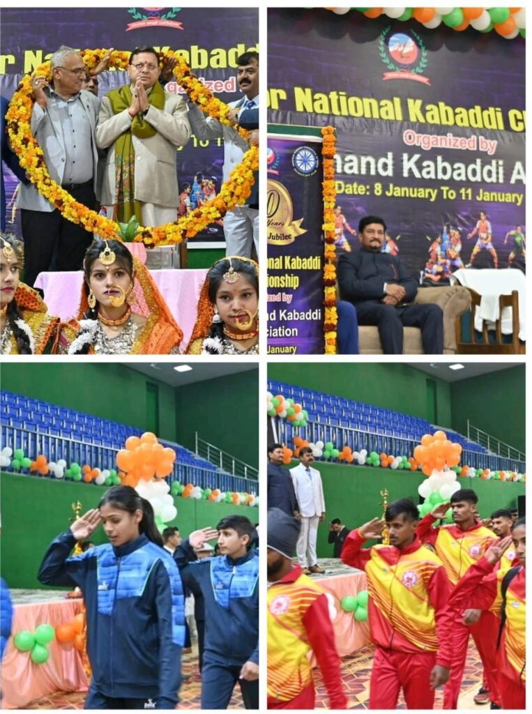 हरिद्वार : मुख्यमंत्री पुष्कर सिंह धामी ने 50वीं राष्ट्रीय जूनियर कबड्डी चैम्पियनशिप का किया शुभारम्भ
