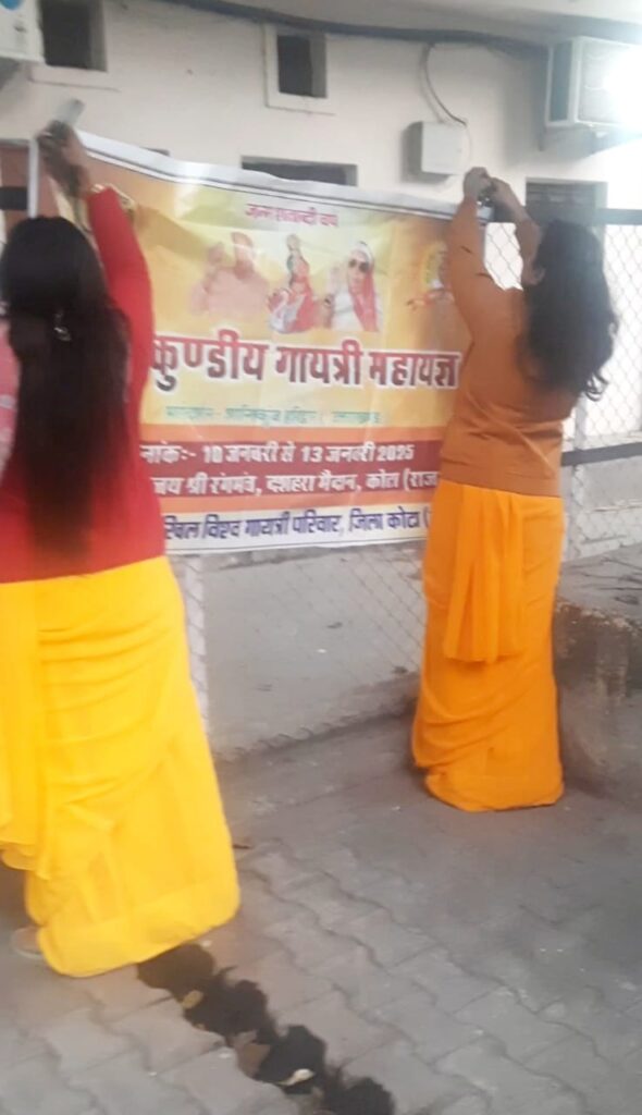 कोटा: 108 कुंडीय गायत्री महायज्ञ समारोह में भाग लेने वाले श्रध्दालुओं के लिए हो रहीं विभिन्न तैयारियां