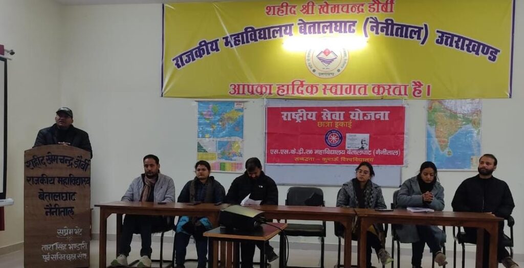 राजकीय महाविद्यालय बेतालघाट नैनीताल में विवेकानंद जयंती के अवसर पर विभिन्न कार्यक्रमों का आयोजन