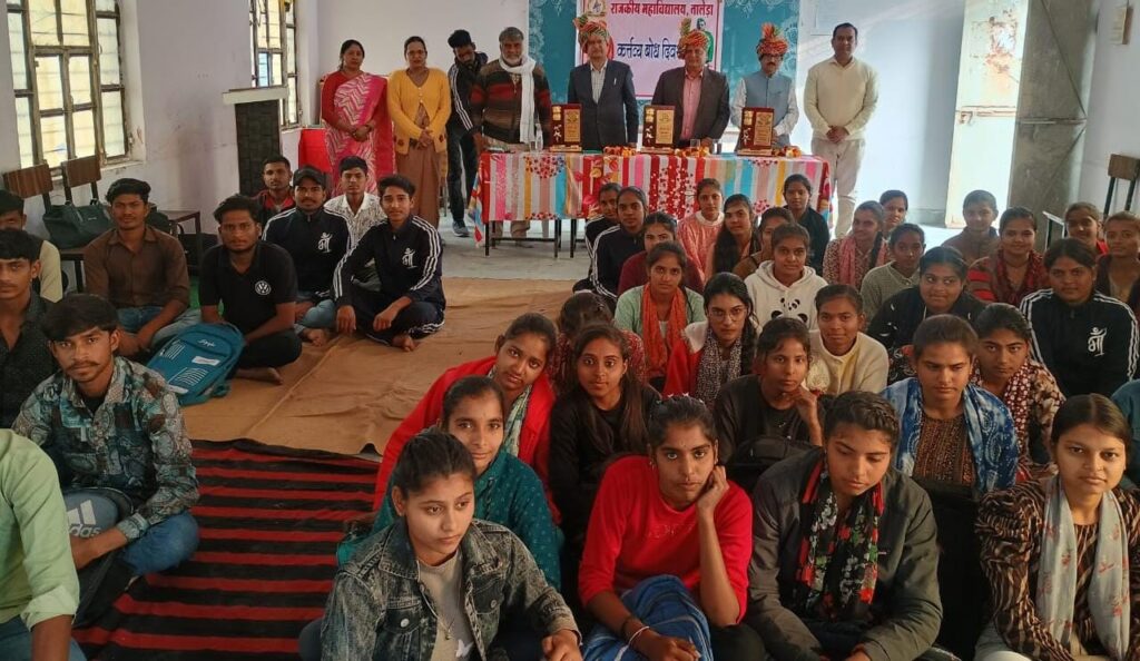 कर्त्तव्यपालन सजगता समाज का निर्माण करती है-प्रो. गुप्ता