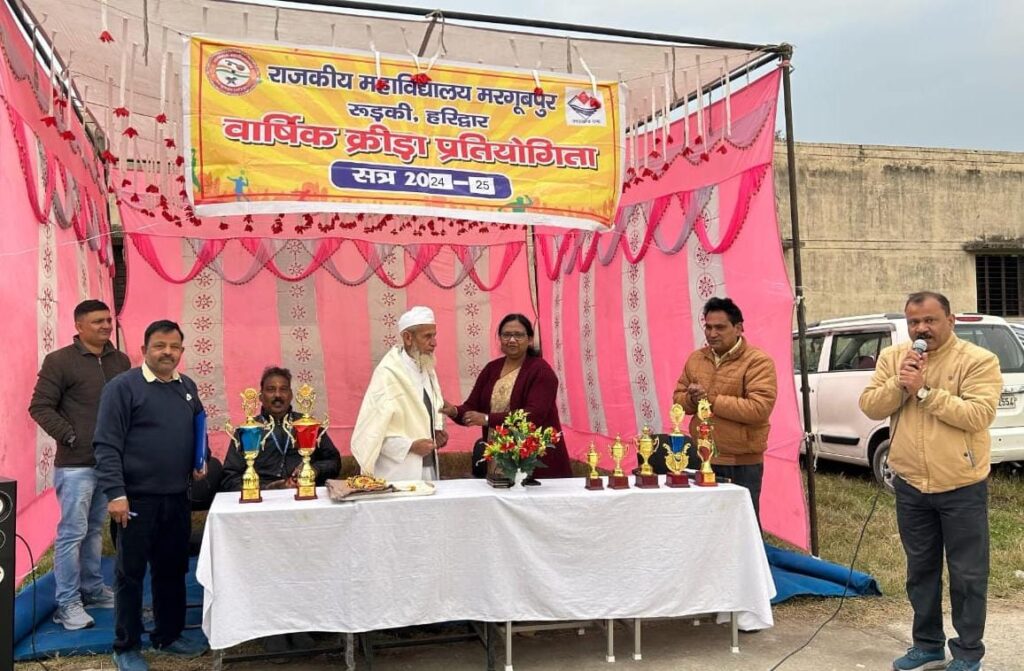 हरिद्वार: राजकीय महाविद्यालय मरगूबपुर में हुआ वार्षिक क्रीड़ा महोत्सव का आरम्भ