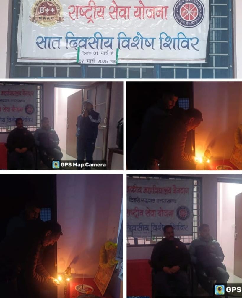 महाविद्यालय नैनबाग टिहरी के एनएसएस इकाई का सात दिवसीय विशेष शिविर शुभारंभ