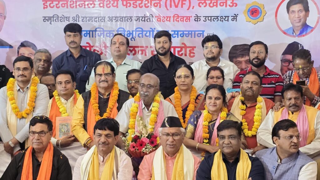 लखनऊ: इंटरनेशनल वैश्य फेडरेशन की लखनऊ महानगर इकाई ने मनाया होली मिलन समारोह 