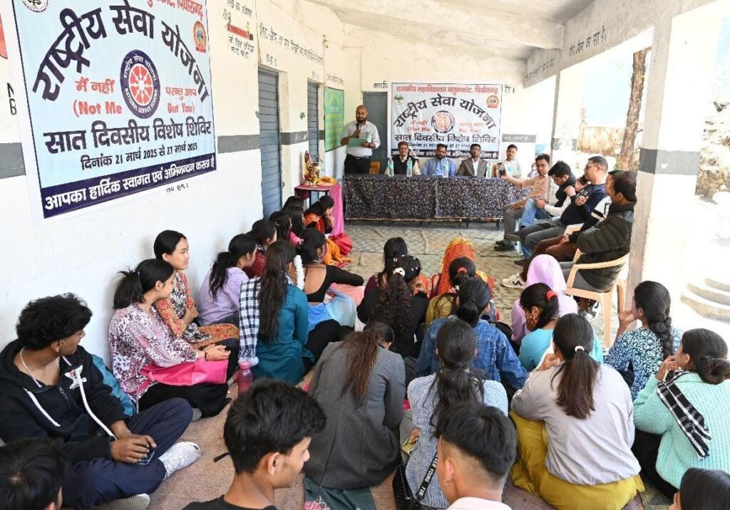 महाविद्यालय बलुवाकोट के राष्ट्रीय सेवा योजना इकाई का सात दिवसीय शिविर का शुभारंभ