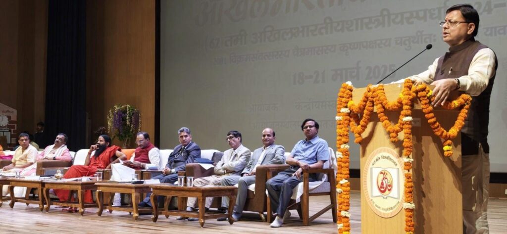 मुख्यमंत्री धामी ने पतंजलि विश्वविद्यालय में आयोजित अखिल भारतीय शास्त्रोत्सव कार्यक्रम के समापन में किया प्रतिभाग