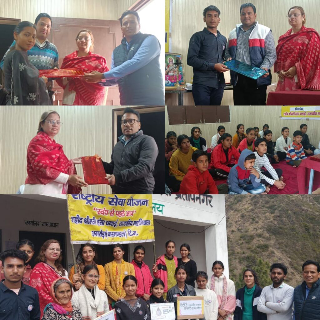 राजकीय महाविद्यालय अगरोडा- स्वच्छता एवं जन जागरूकता कार्यक्रमों का आयोजन