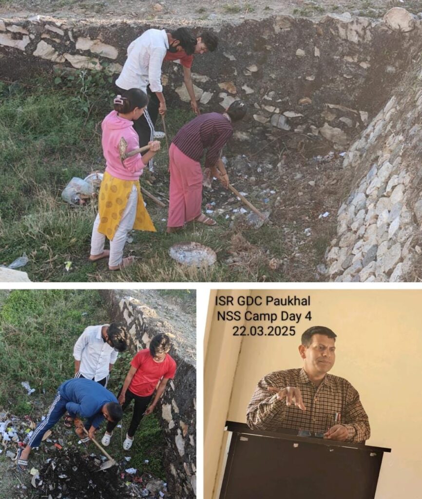 इंदर सिंह रावत राजकीय महाविद्यालय पौखाल में विश्व जल दिवस पर व्याख्यान एवं स्वच्छता अभियान