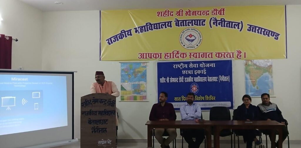 महाविद्यालय बेतालघाट- सात दिवसीय शिविर के षष्ठम दिवस में स्वयं सेवी छात्राओं ने ग्राम रोपा के सेरा में चलाया श्रमदान एवं स्वच्छता अभियान
