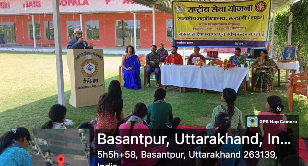 राजकीय महाविद्यालय हल्द्वानी शहर किशनपुर गौलापार के एनएसएस के सात दिवसीय शिविर का शुभारंभ