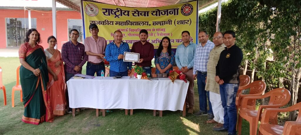 महाविद्यालय हल्द्वानी शहर किशनपुर गौलापार के प्रकोष्ठ- एनएसएस के सात दिवसीय विशेष शिविर के “द्वितीय दिवस” का शुभारंभ